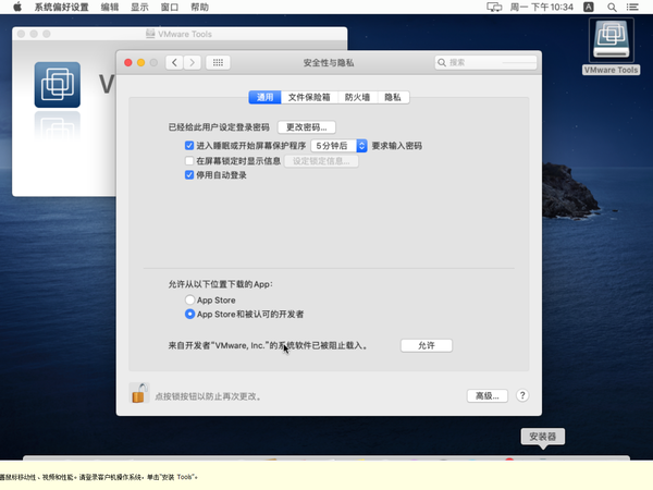 VMware安装MacOS Catalina 10.15教程,附darwin.iso下载